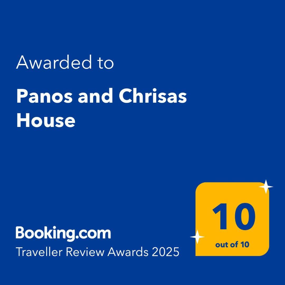 Panos And Chrisas House Villa Drepano  Ngoại thất bức ảnh